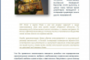 Обработка статьи