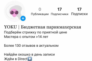 Шапка парикмахерской