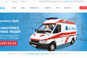 Сайт частной скорой помощи. Концепция, контент