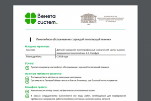 Кейсы для сайта