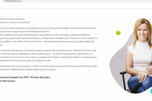 Текст для лендинга