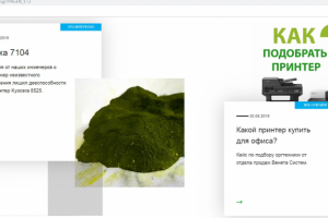 Статьи в блог