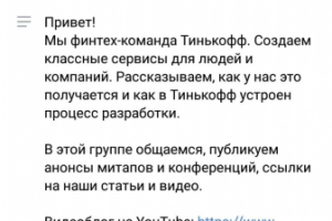 Описание для группы в соцсетях