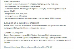 Пост в ВКонтакте