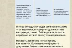 Редакторская работа: пост в Telegram