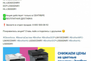 Пост в ВКонтакте