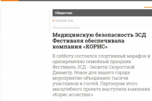 Рекламная статья для "Фонтанка.ру"