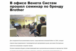 Новости для сайта IT-компании