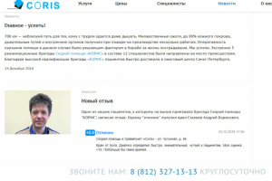 Новости для сайта медицинской организации