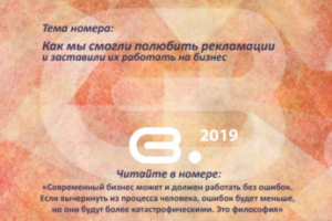 Редакторская работа: журнал IT-компании