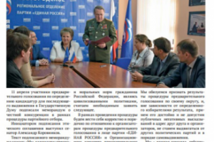 Редакторская работа. Газета.