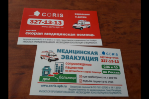 Партнерская программа с аптеками