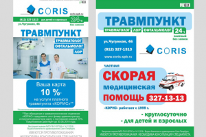 Кросс-маркетинг с HELIX