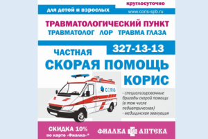 Макет для каталога