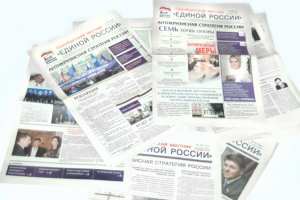 Газета. Верстка