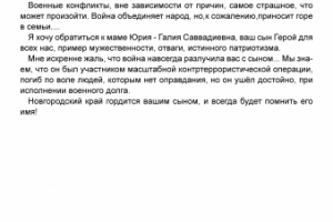 Текс для выступления на мероприятии