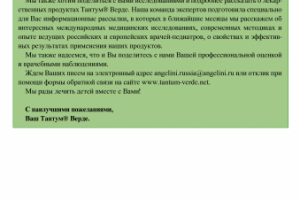 Рекламная рассылка для партнеров