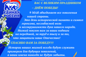 Поздравление с 9 мая