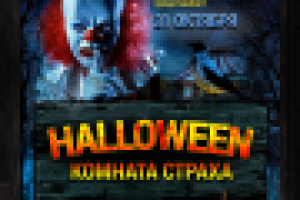 Halloween poster