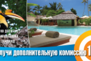 Баннер "ИНТУРИСТ" 3