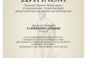 Диплом премии MEDICUS PHARMAQUE'2012