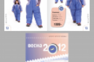 каталог детской одежды (формат А5)