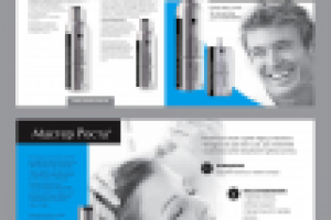 буклет "МАСТЕР РОСТА"