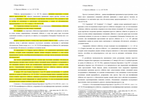 "Виды убийства", исходник/рерайт