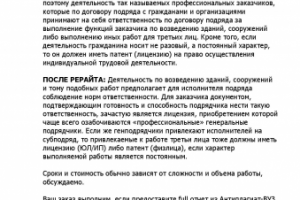 Работа 4115583