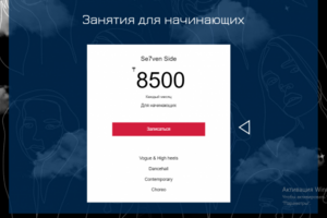 Создание продающего сайта