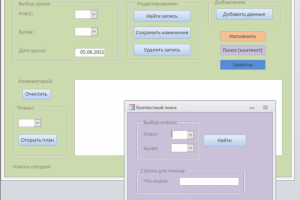 Дневник урока
