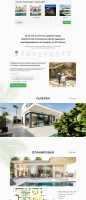 House Building - Landing page