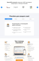 Комплексное управление транспортной компанией