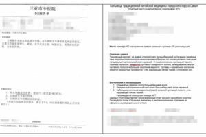 Отчетный лист о проведении КТ