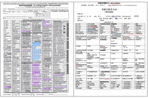 Направление на лабораторное исследование