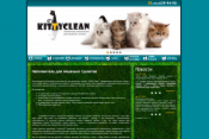 Наплнитель для кошачьих туалетов