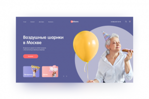 Магазин воздушных шаров