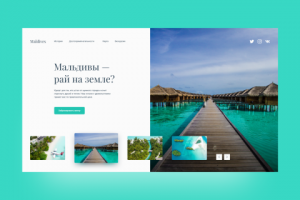 Дизайн сайта для турагентства