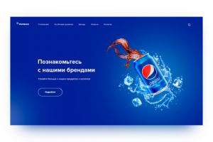 Первый блок сайта PepsiCo