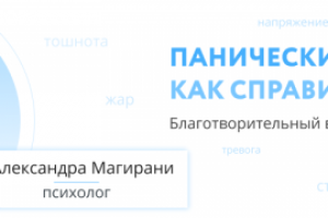 Баннер для вебинара