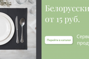 Баннер на сайт