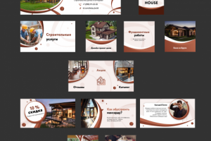 Группа Вконтакте "Строительство домов и коттеджей"