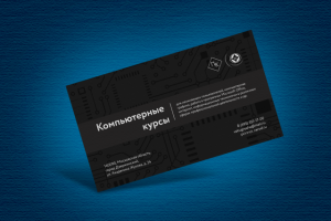 Визитка для компьютерных курсов