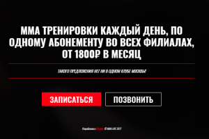 ММА ТРЕНИРОВКИ В МОСКВЕ