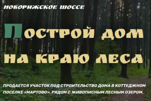 ПРОДАЖА ЗЕМЕЛЬНОГО УЧАСТКА
