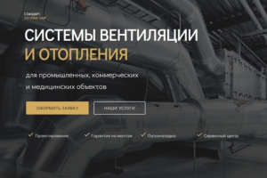 СИСТЕМЫ ОТОПЛЕНИЯ И ВЕНТИЛЯЦИИ