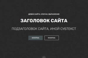 ПРОТОТИП САЙТА ELZADOR.INFO