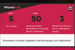 коммерческое предложение сервиса по ремонту техники