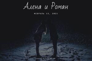 приглашение на свадьбу