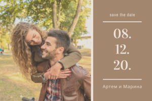 приглашение на свадьбу